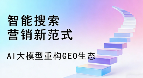 平顶山全域优化生态，构建品牌全网协同、区域深耕的流量增长体系