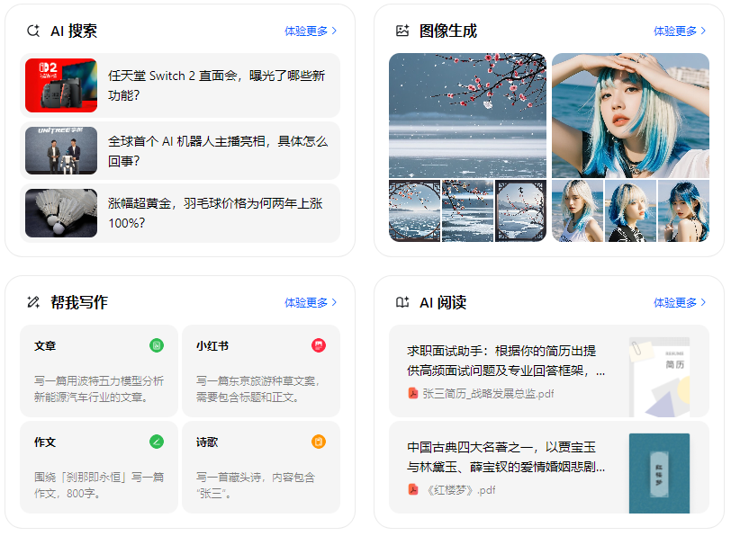 平顶山智能搜索迎来升级 豆包搜索优化重塑线上内容运营方式
