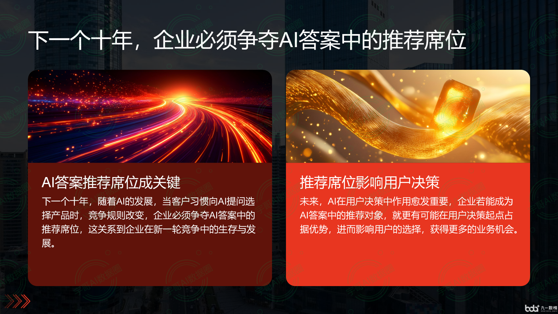 从流量抢夺到知识构建：GEO浪潮下，平顶山国硕AI探索企业品牌信息基建新范式