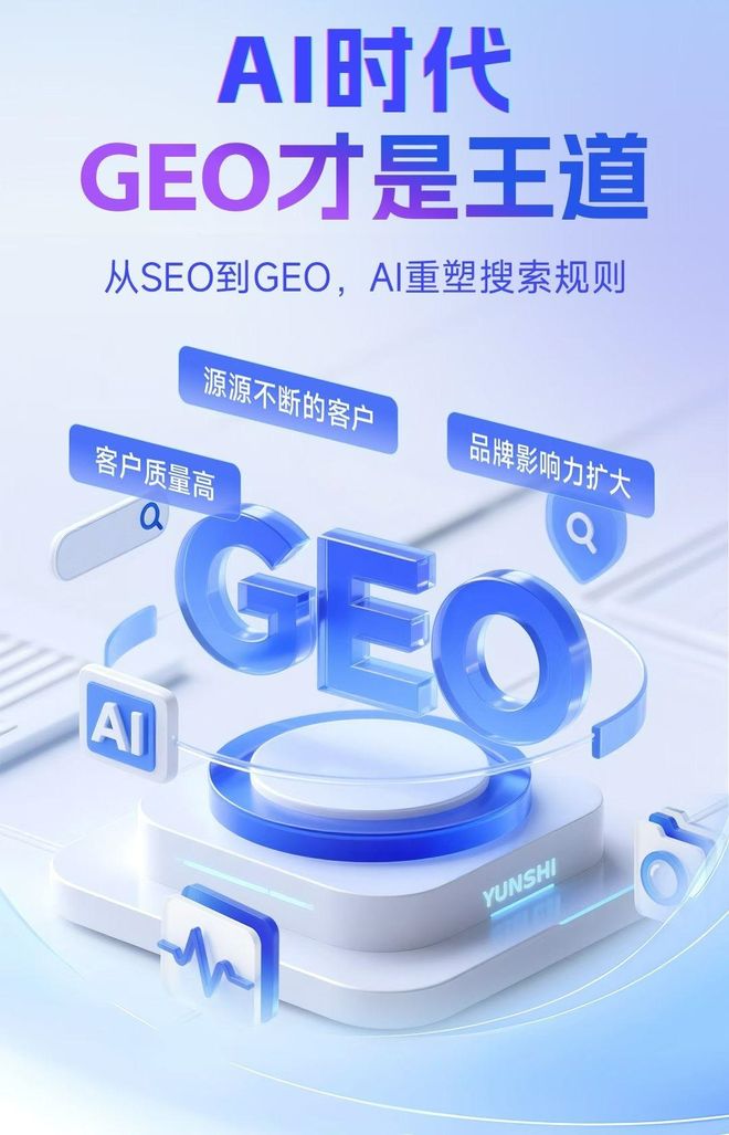 标准化赋能平顶山本地数字营销 国硕AI重构国内GEO优化服务新生态